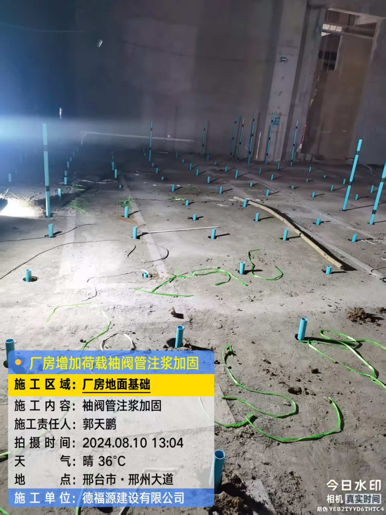 含山袖阀管注浆施工