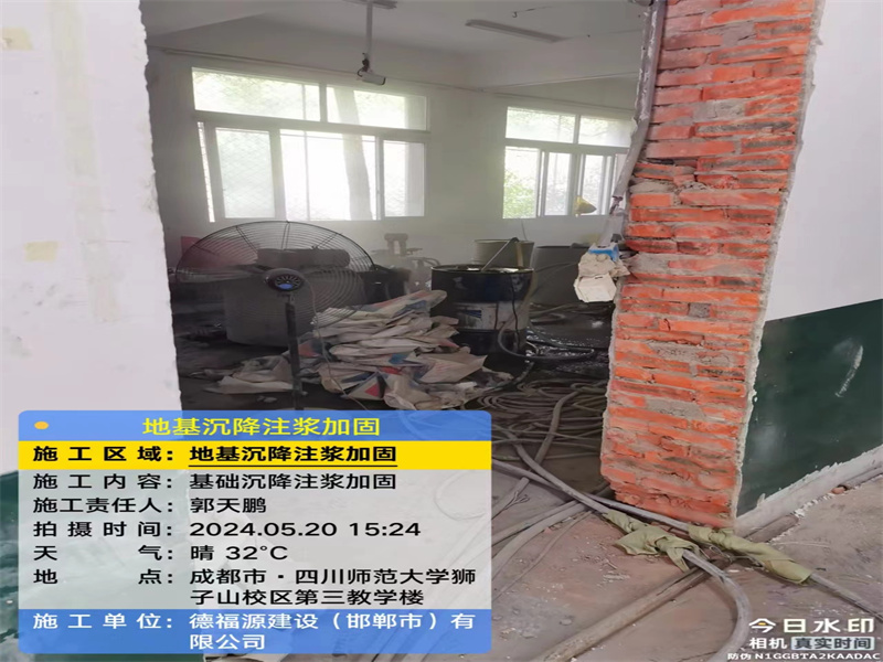 含山高压旋喷注浆在地基下沉注浆加固中的应用