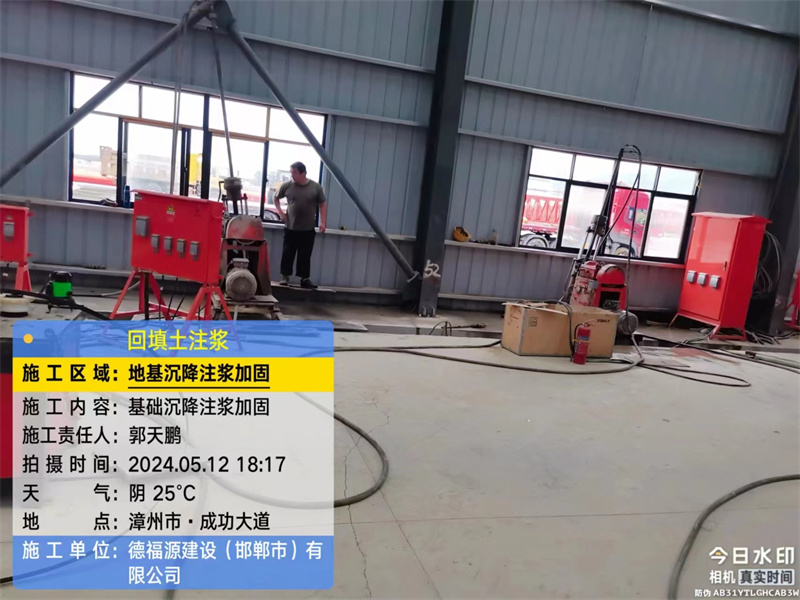 含山地基下沉注浆加固后的房屋稳固性评价