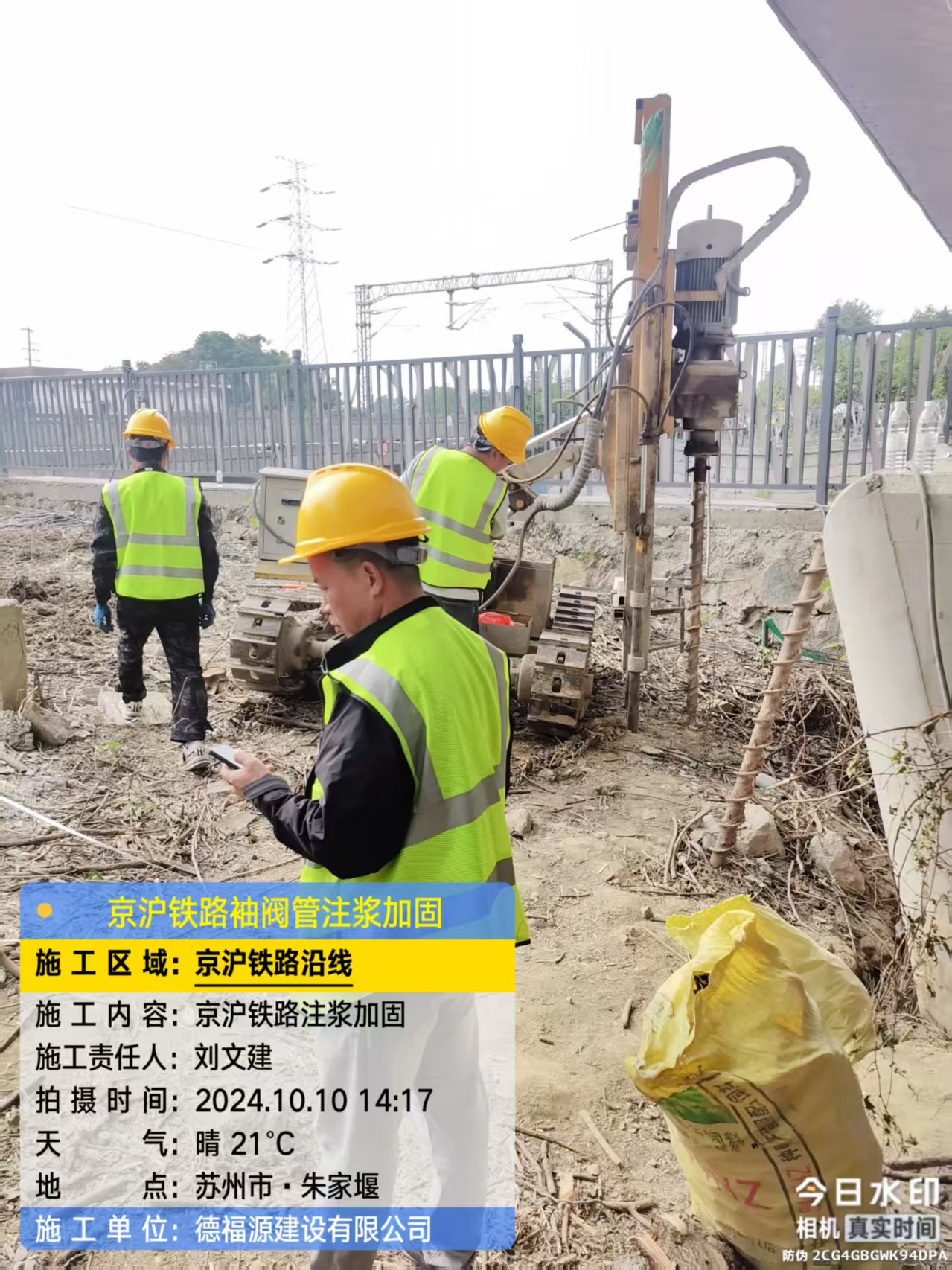 含山袖阀管注浆工艺